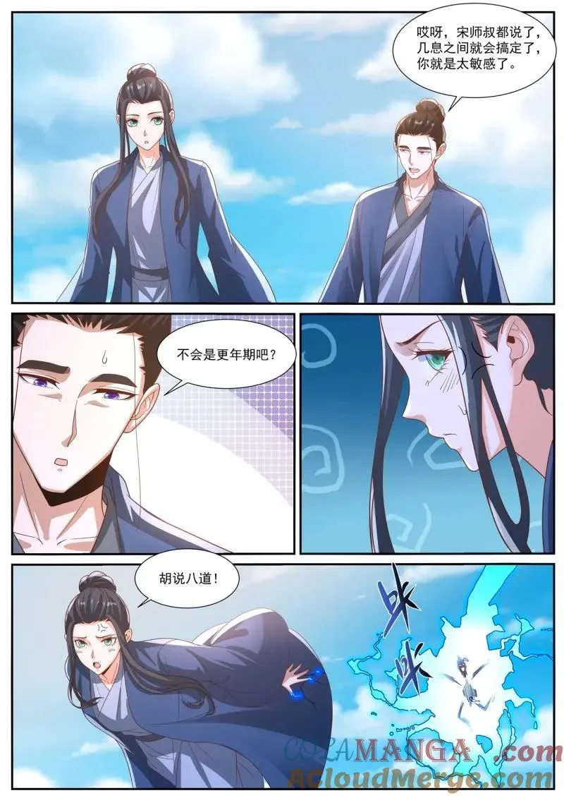 第1037话 第1022回5