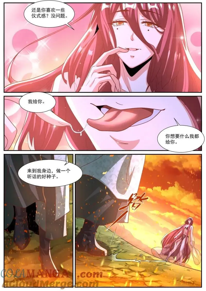 第1033话 第1018回8