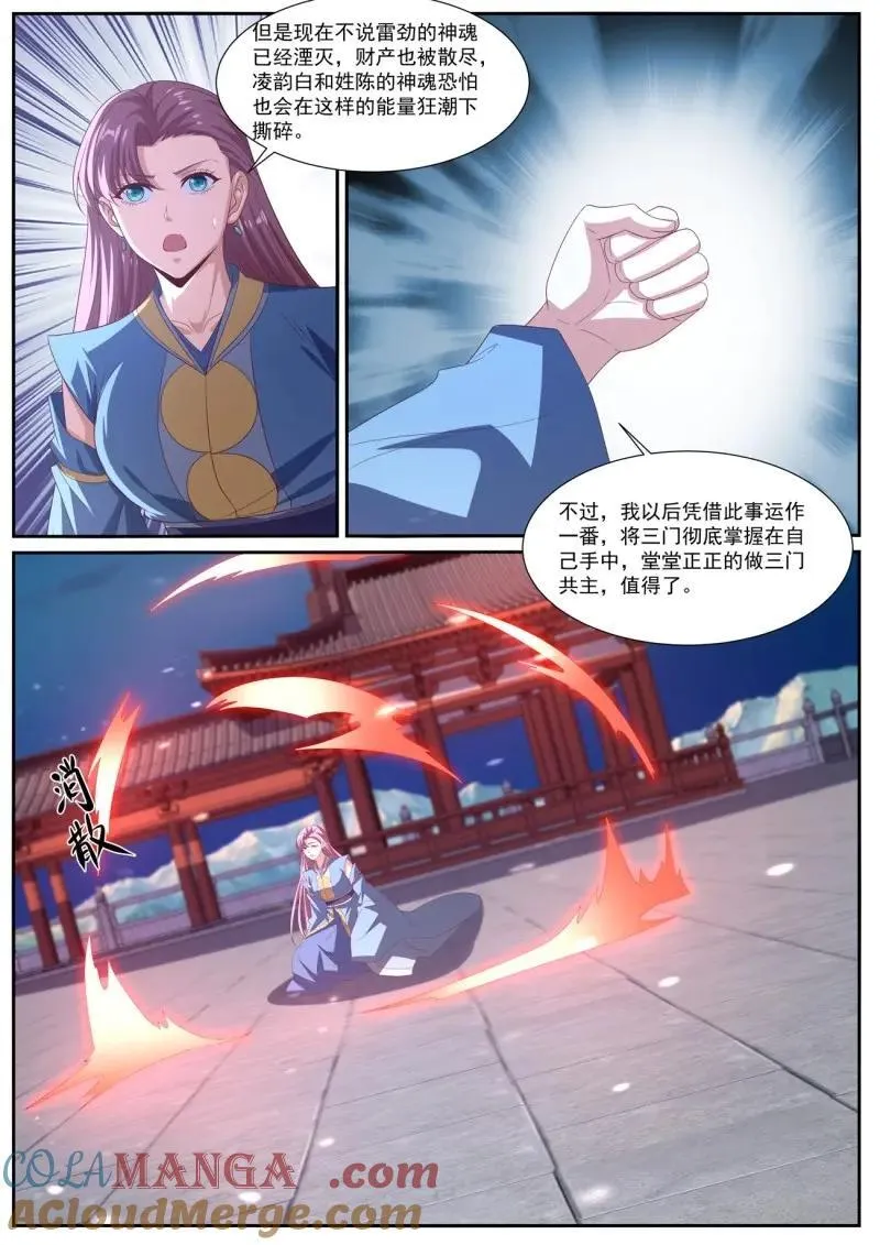 第1027话 第1012回8