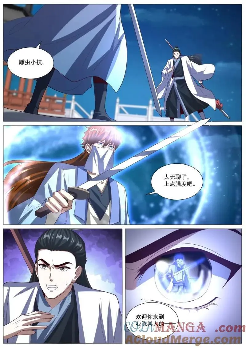 第1026话 第1011回6