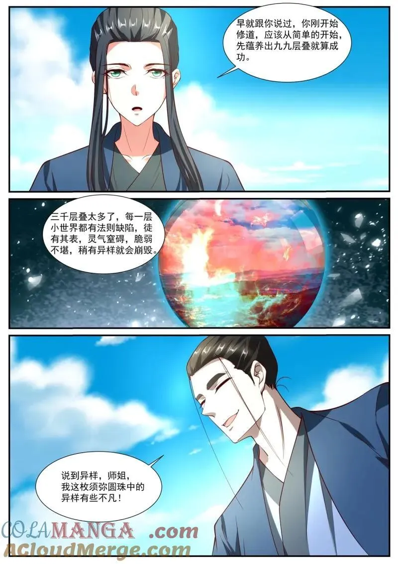 第1036话 第1021回2
