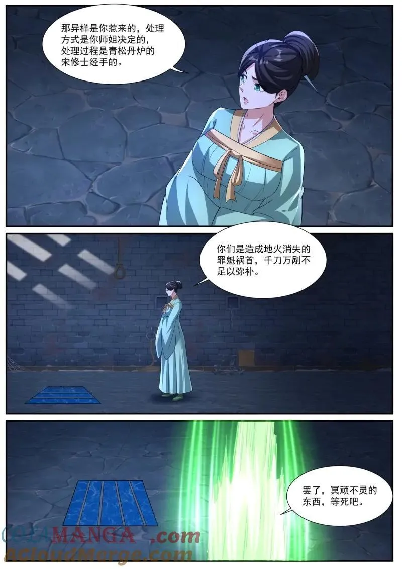 第1040话 第1025回8