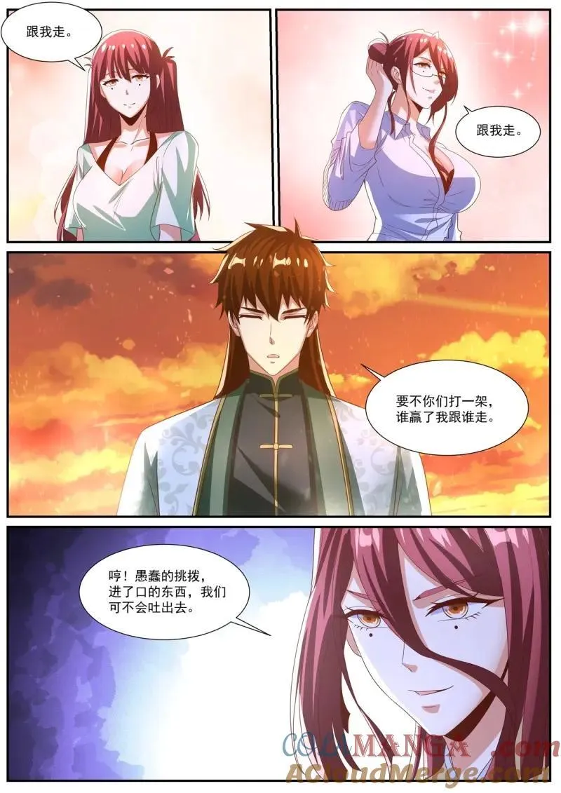 第1033话 第1018回11