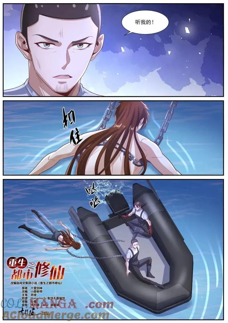 第1038话 第1023回3