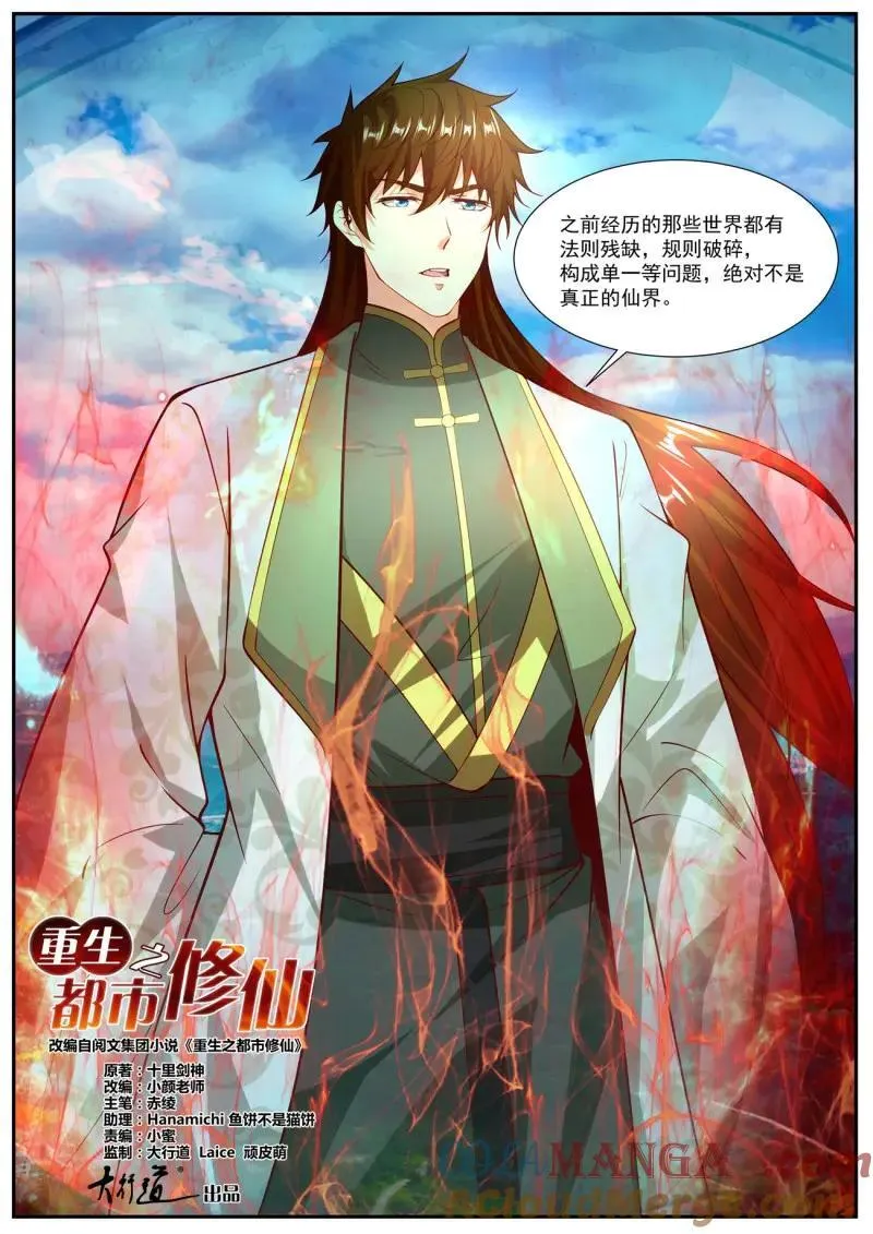 第1036话 第1021回5