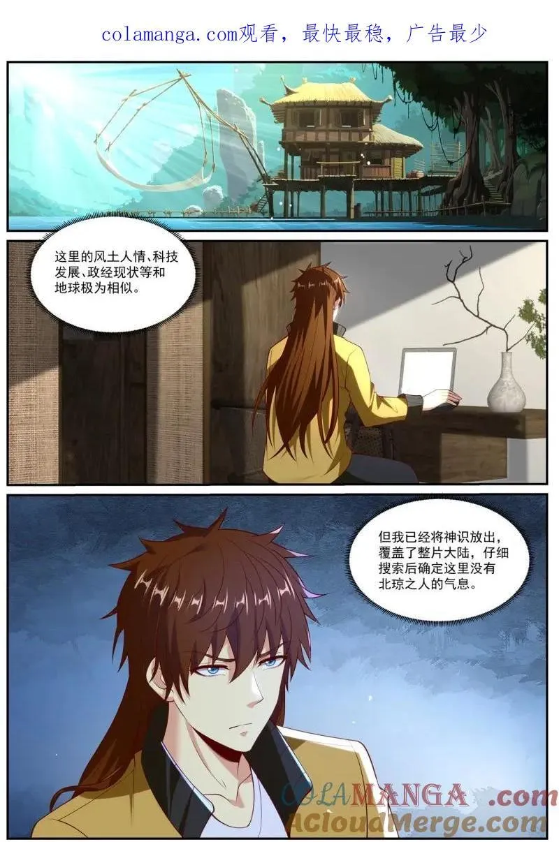 第1039话 第1024回0
