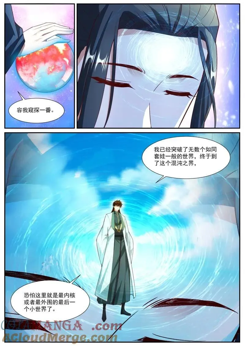 第1036话 第1021回4