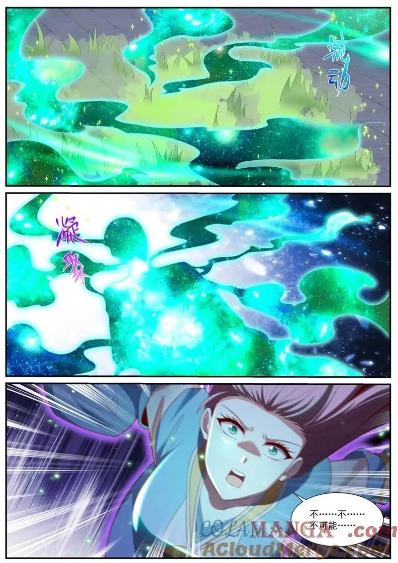 第1028话 第1013回6