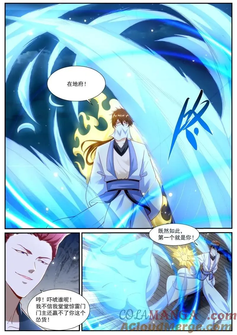 第1023话 第1008回11