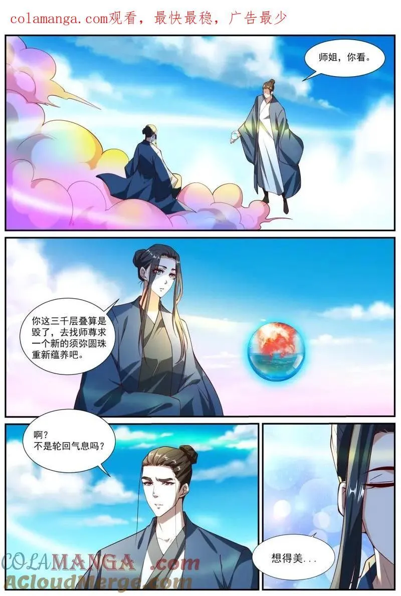 第1036话 第1021回0