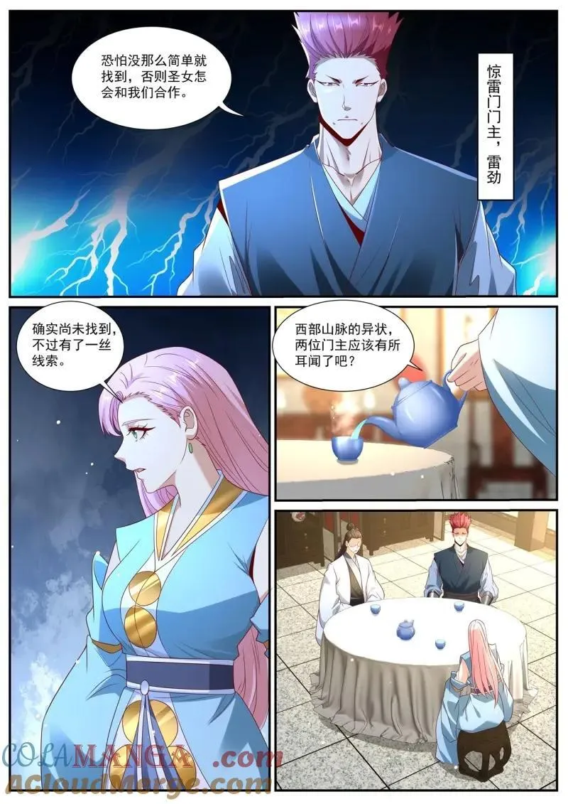 第1017话 第1002回6
