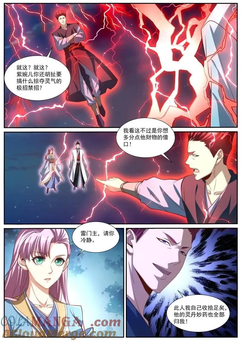 第1024话 第1009回3
