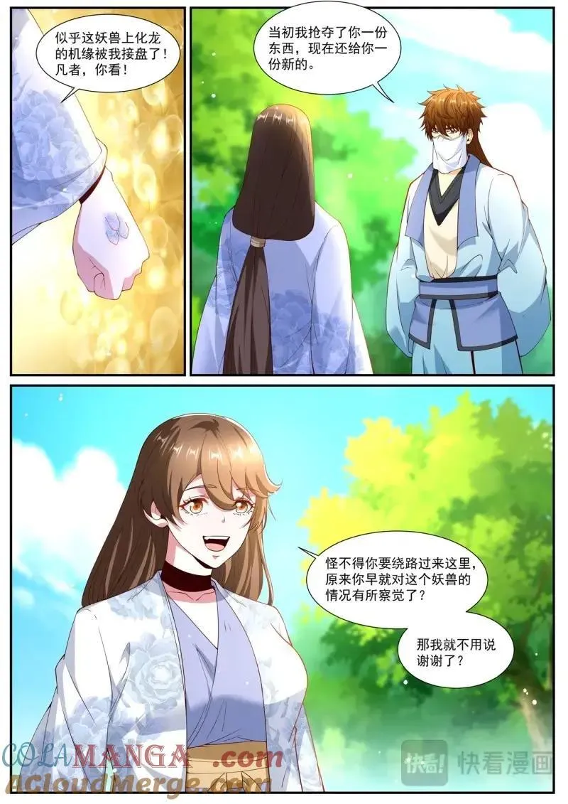 第1022话 第1007回5