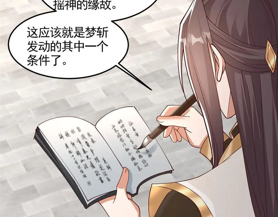 430 调查的开始26