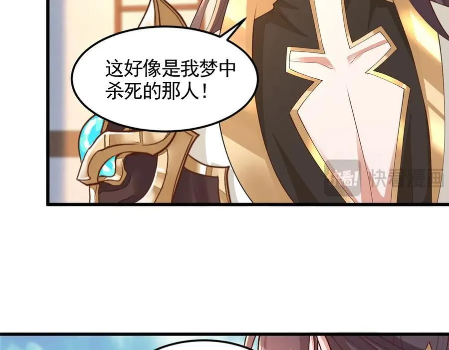 429 梦斩之力35