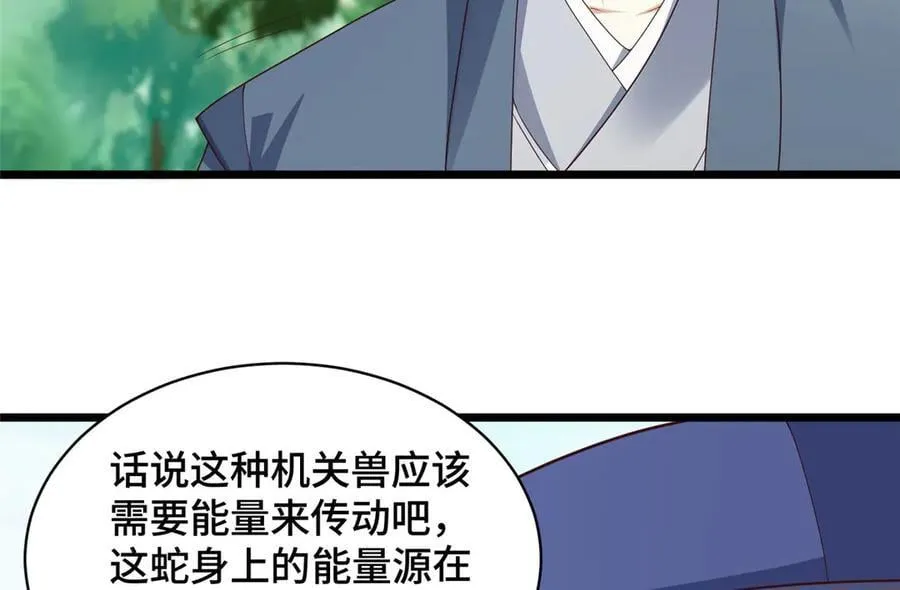 433 力战械蛇50
