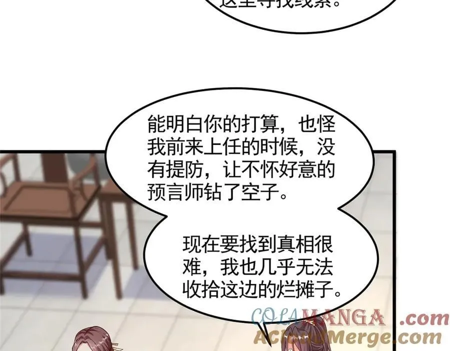 431 算不透的天机66
