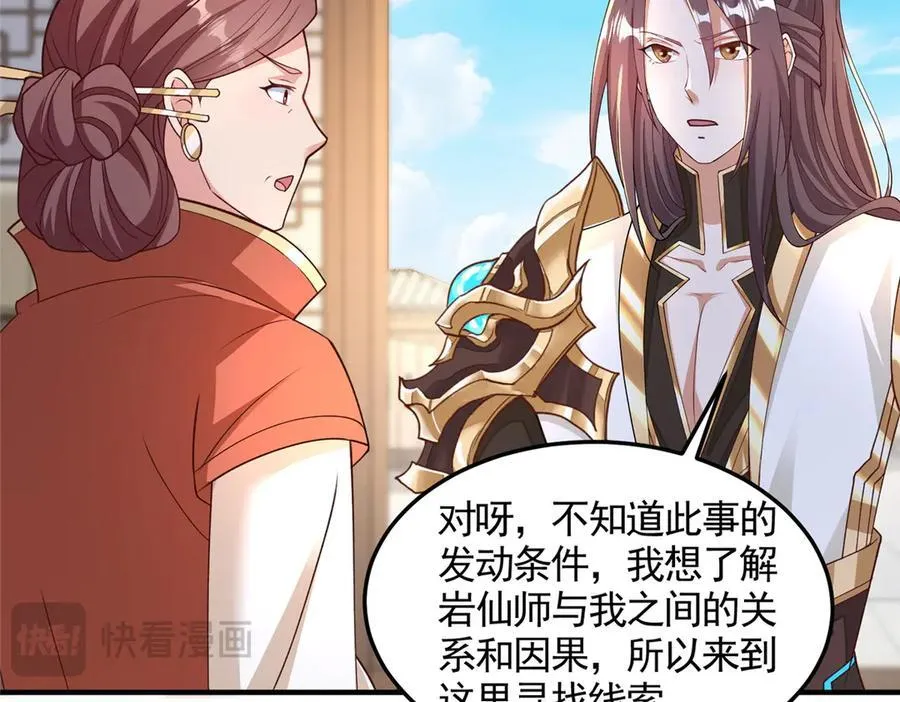 431 算不透的天机65