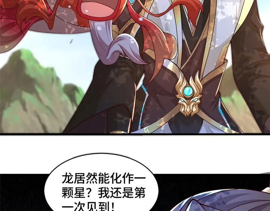 424 巨龙天星75