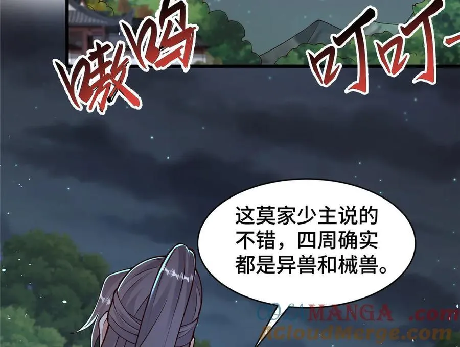 434 暗潮涌动78