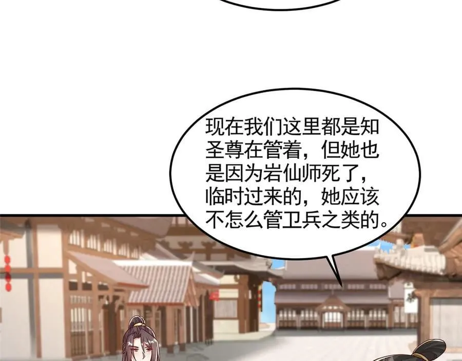 430 调查的开始61