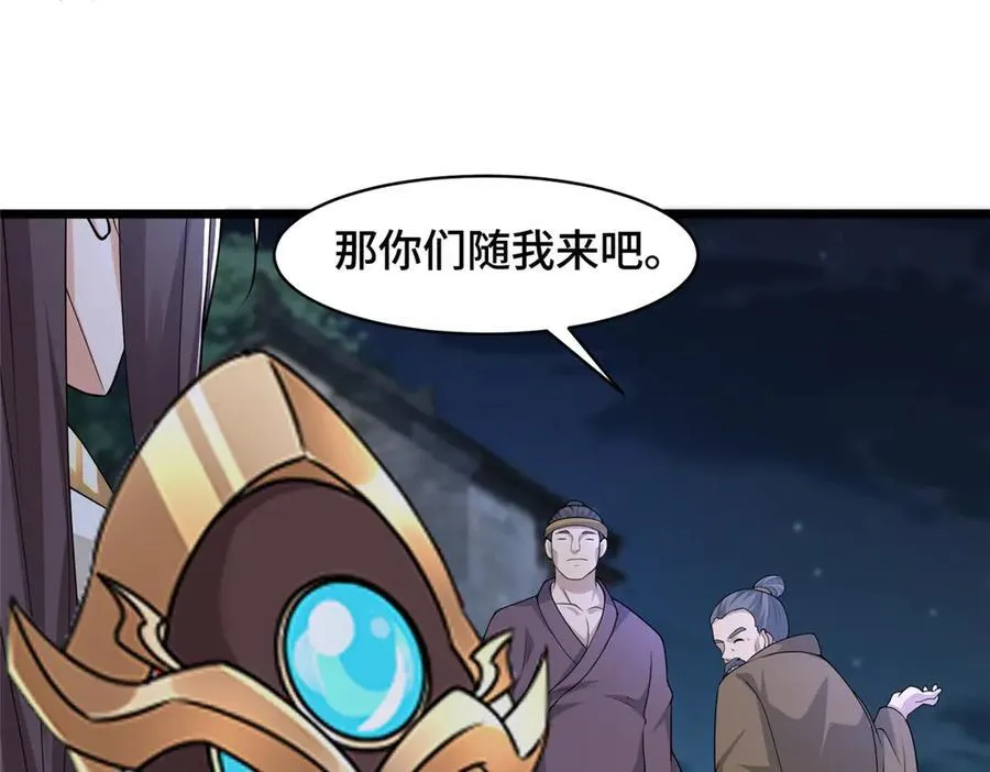 435 圣龙傀儡44