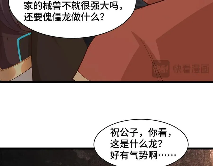 435 圣龙傀儡70