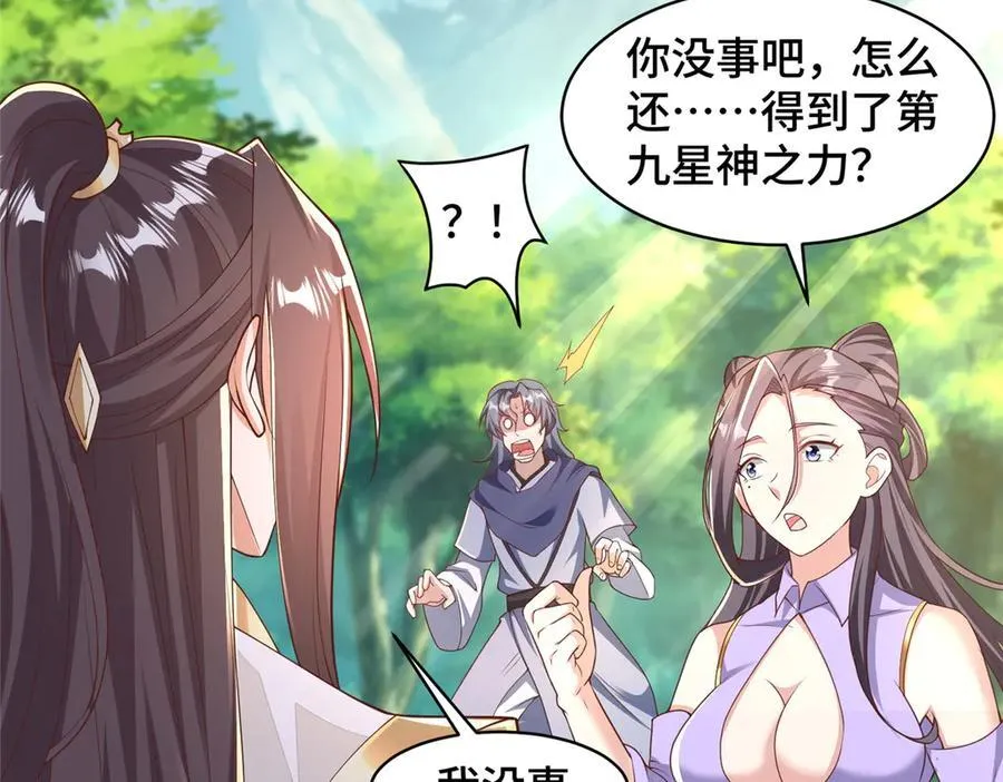 428 第九星的重生77