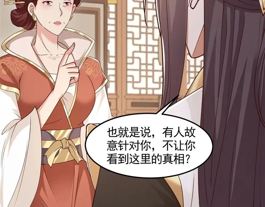 431 算不透的天机50