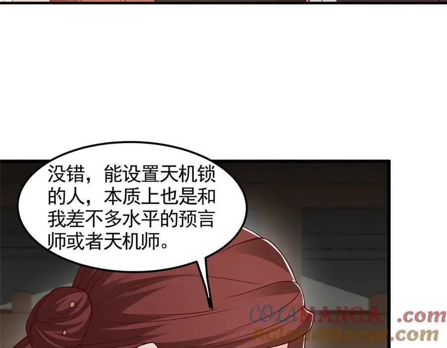 431 算不透的天机51