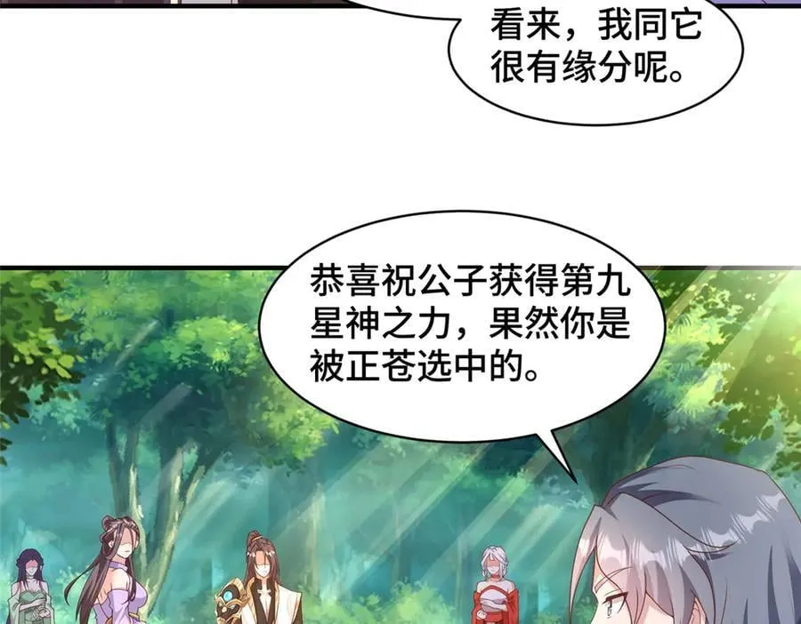 428 第九星的重生79