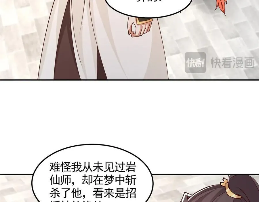 430 调查的开始25