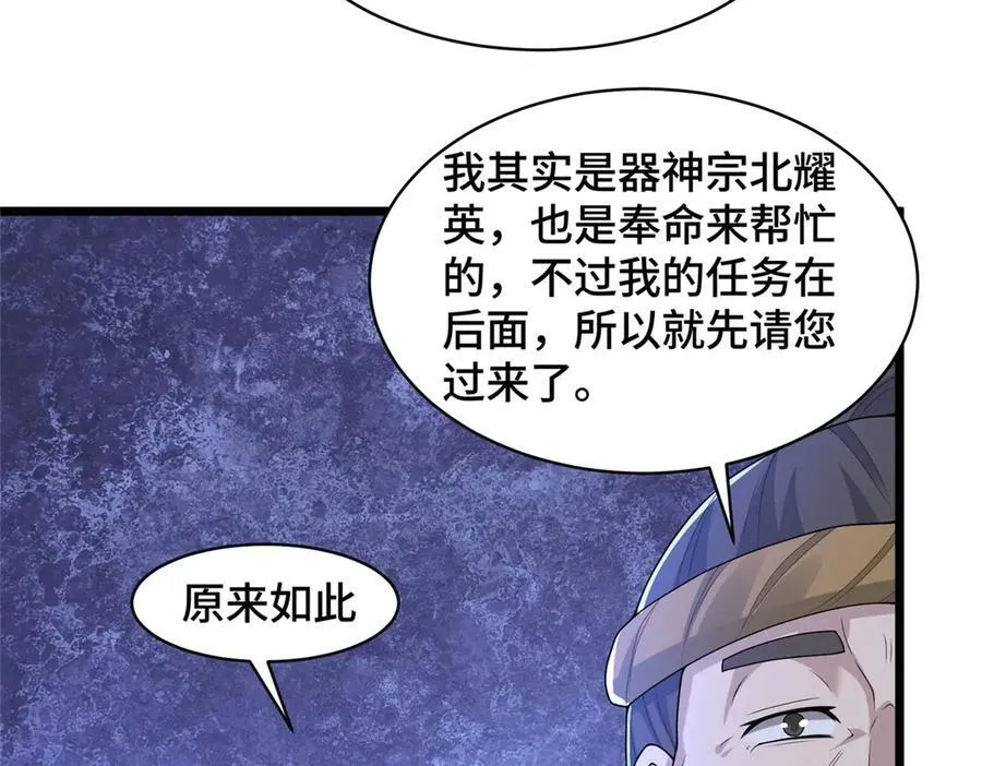 435 圣龙傀儡56