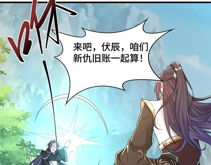 425 对决招摇神22