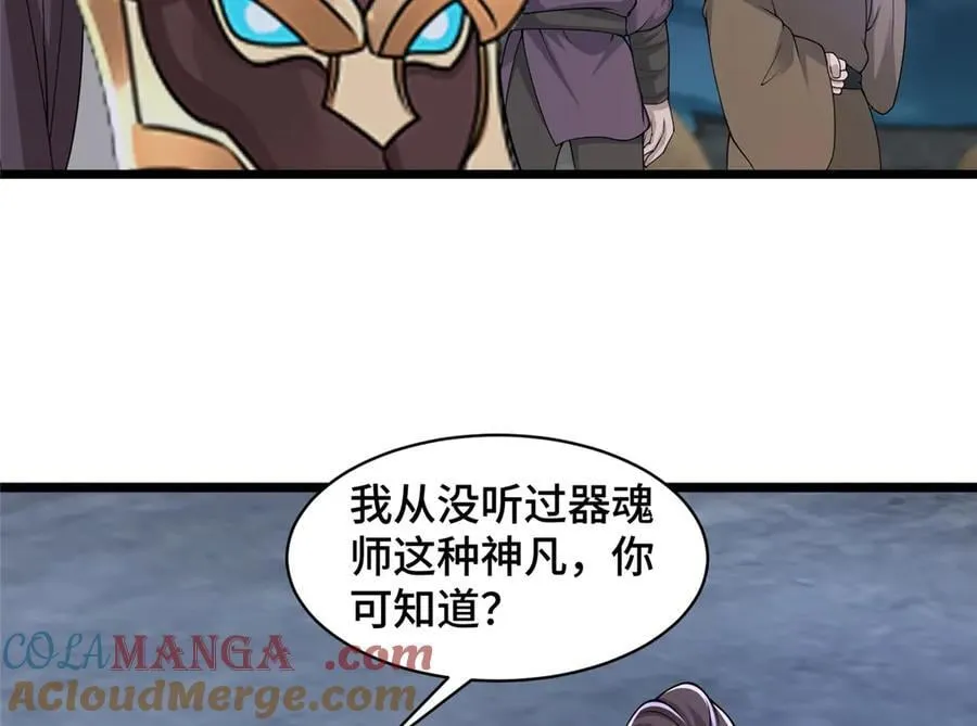 435 圣龙傀儡45
