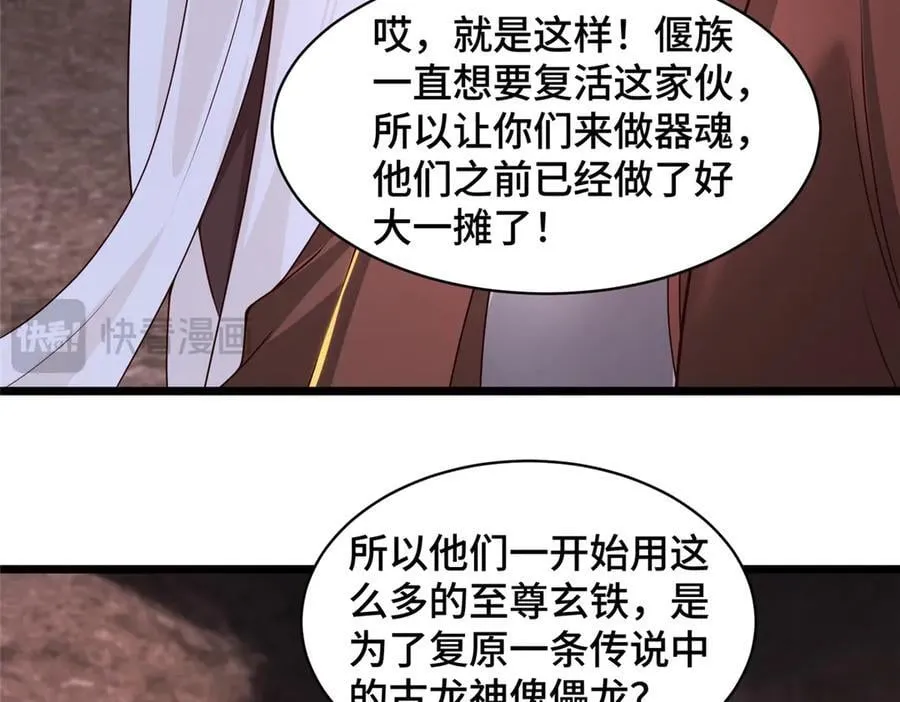 436 侏儒偃师87