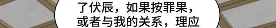 429 梦斩之力93