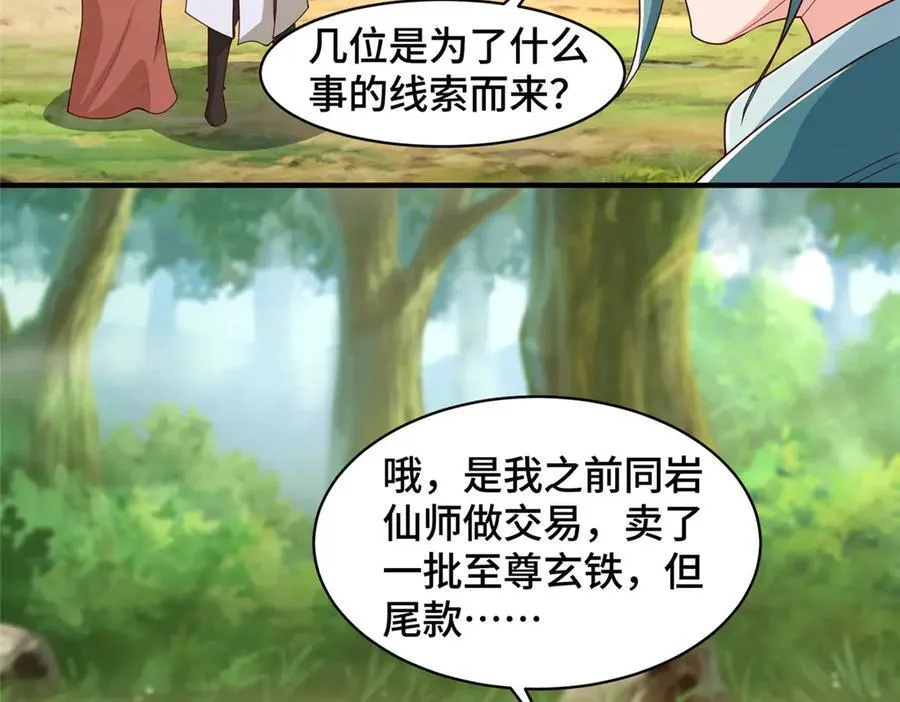 434 暗潮涌动20
