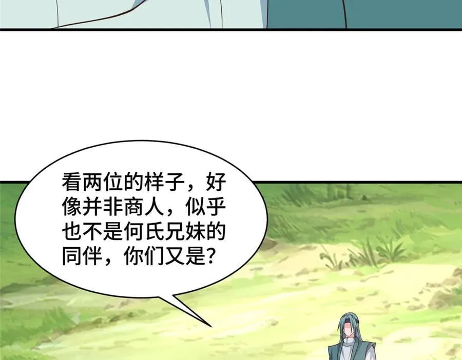 434 暗潮涌动43