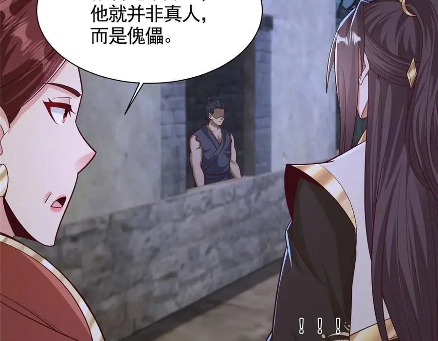 435 圣龙傀儡19