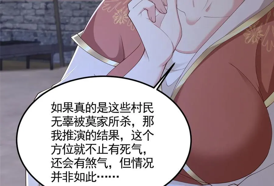 435 圣龙傀儡29