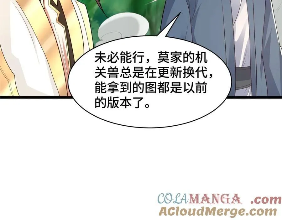 433 力战械蛇40