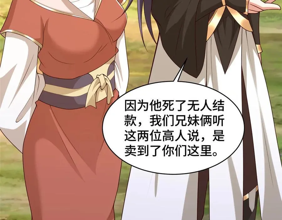 434 暗潮涌动23