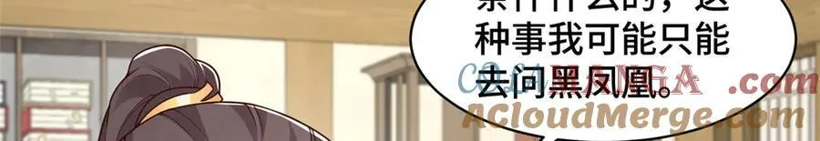 429 梦斩之力75