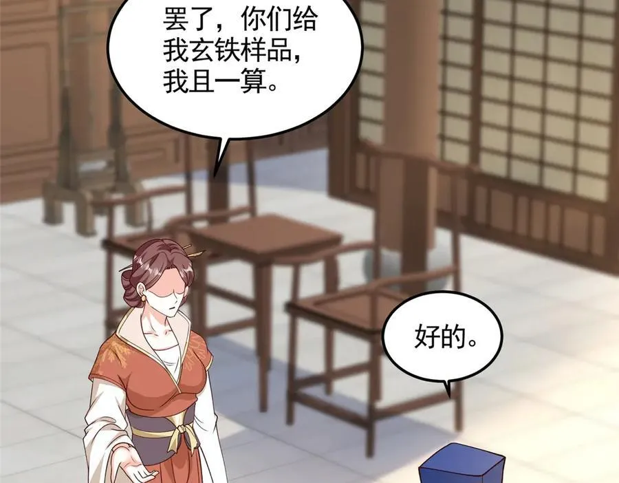 431 算不透的天机14