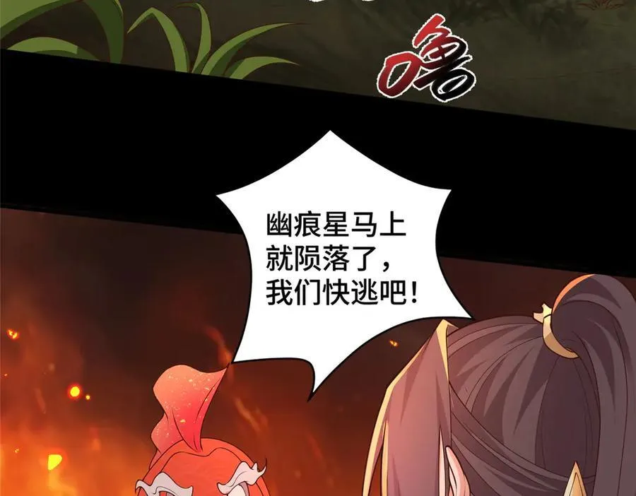 427 无法撤离的禁制58
