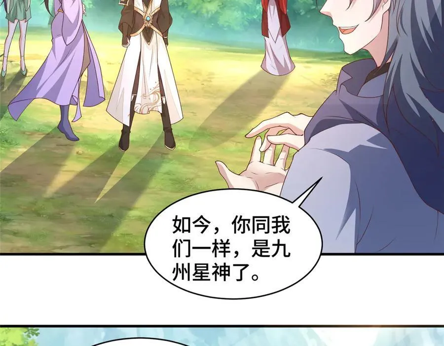 428 第九星的重生80