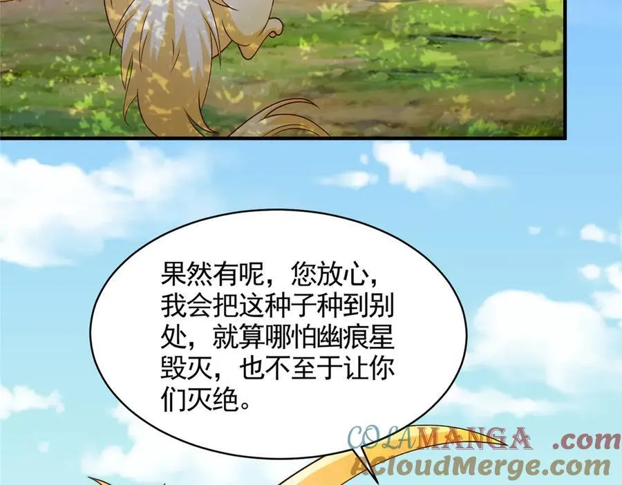 424 巨龙天星36