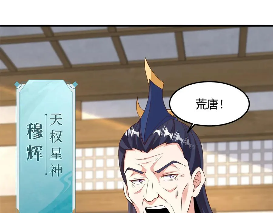 429 梦斩之力49