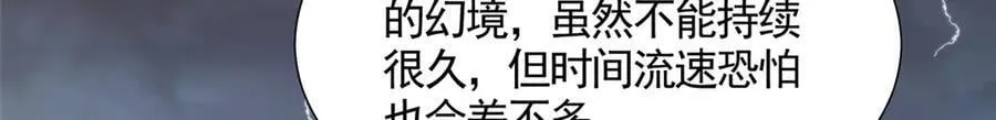 425 对决招摇神30